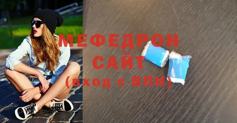 Меф мяу мяу  Новодвинск 